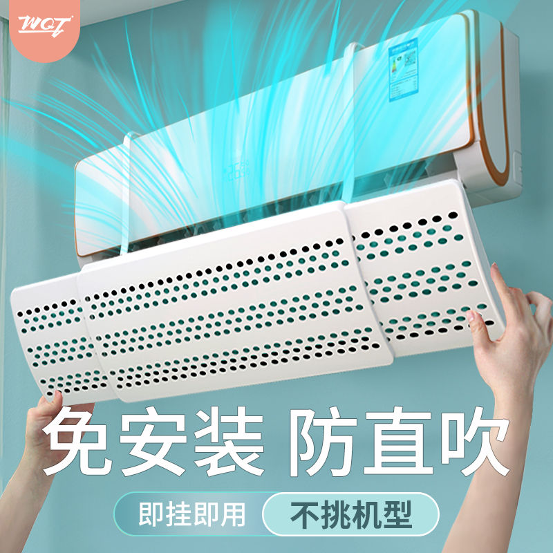 空调挡风板遮风板壁挂式防直吹通用导风罩出风口隔冷气挡风帘