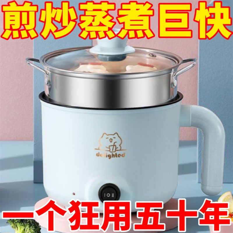 德国小电锅多功能电饭煲家用电火锅宿舍家用上班族蒸煮一体小电锅,厨房电器,电煮锅,淘宝优惠券,粉丝福利购,淘宝优惠卷