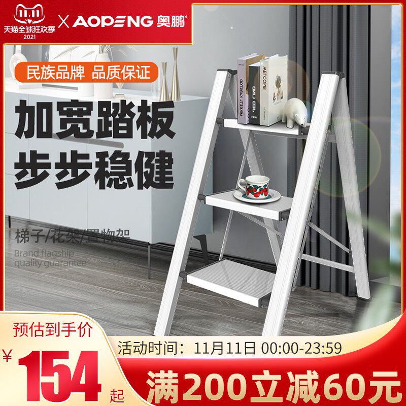 奥鹏多功能折叠梯子家用铝合金加厚人字梯花架二三步楼梯便携梯凳