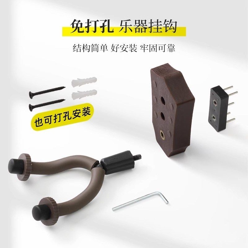 朗汀吉他挂钩免打孔两用尤克里里小提琴通用吊架马头琴墙壁挂架