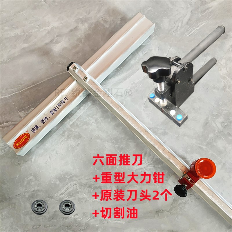 22mm大轮手动T型瓷砖推刀拉刀大力钳开界重型T型刀轮专用切割