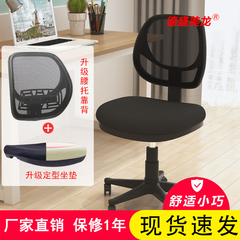 德盛美龙小型电脑椅家用无扶手椅子办公椅舒适久坐学生学习椅