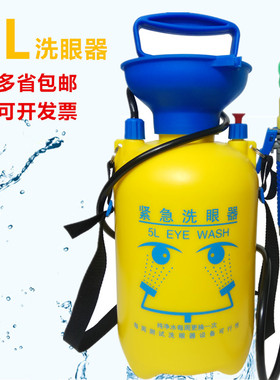 验厂实验室单口洗眼器紧急便携式LLLLL升压力冲眼器