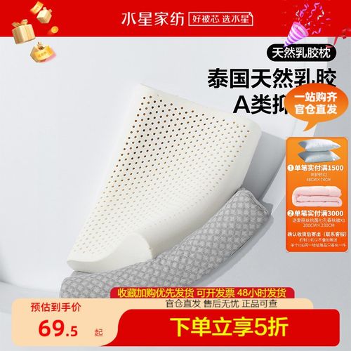百丽丝家纺枕头乳胶类抑菌防螨护颈椎助睡眠枕家用新款床上用品