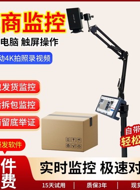 4K电商打包发货监控录像快递拆包录制ERP高清摄像头售后举证专用