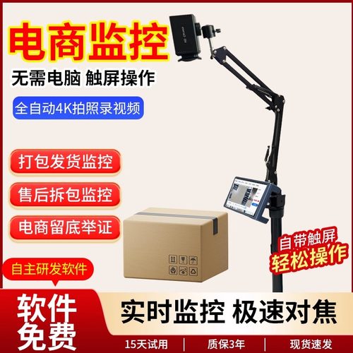 电商打包发货一体机，不用接电脑