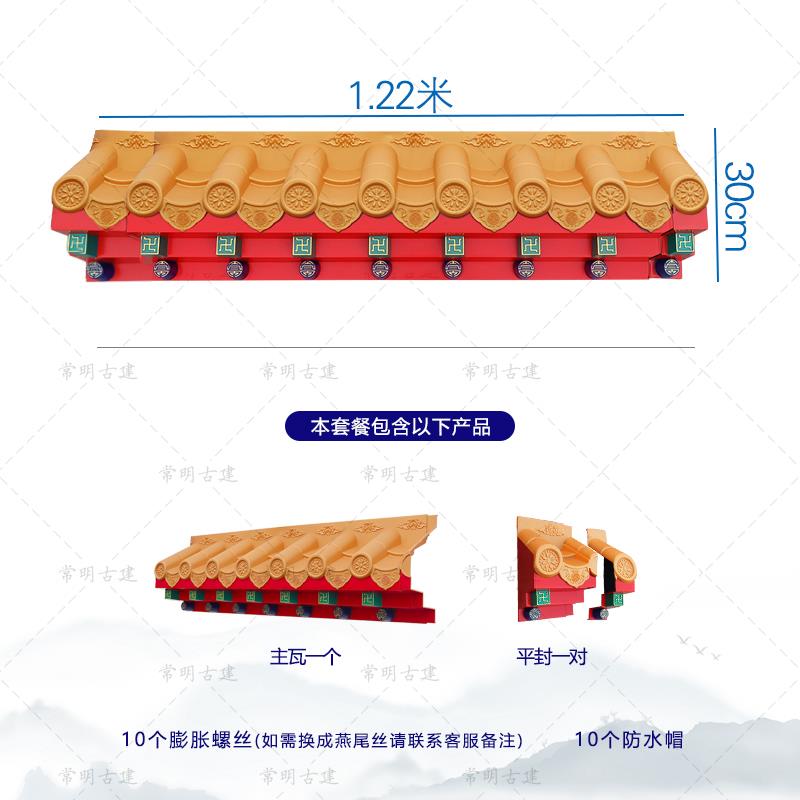 金彩小号特厚免架子瓦树脂徽派彷古屋簷窗户雨搭新中式门头装饰瓦