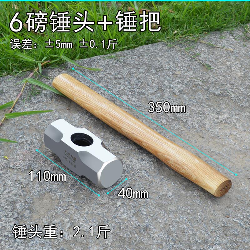 八角石工锤头4磅铁锤头 砸墙拆墙家用锤头 木柄铁榔头 手锤头