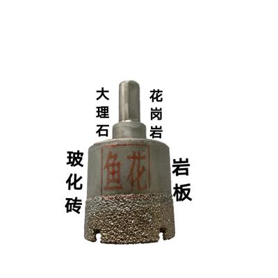 大理石/花岗岩/岩板/全瓷/玻化砖开孔器/鱼花开孔器超锋利更耐用