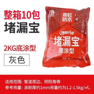 东方雨虹堵漏王速凝型卫生间防水不漏填缝胶泥堵漏宝水泥地面修补
