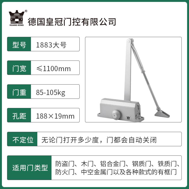 HUANGKONG闭门器液压缓冲家用自动关门消防防火门自动回弹关门器