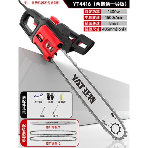 YAT亚特电锯伐木锯220v家用锯树插电式电链锯小型手持电动链条锯