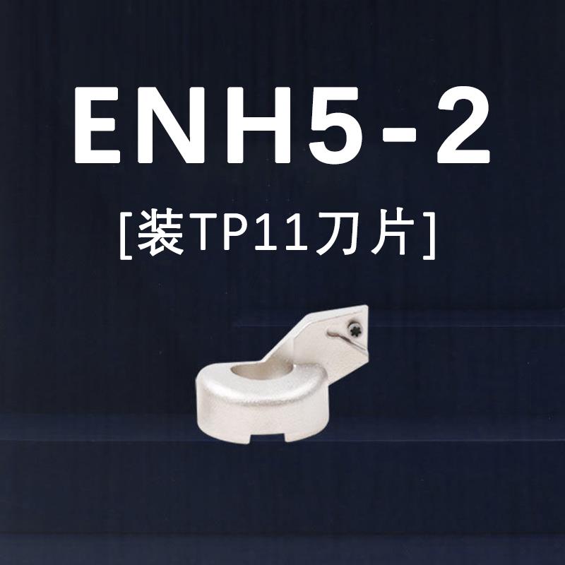 精镗刀刀片座CBH6-1精镗微调配件WN刀座夹ENH1-2-3 4 56-2-3TC/TP图片