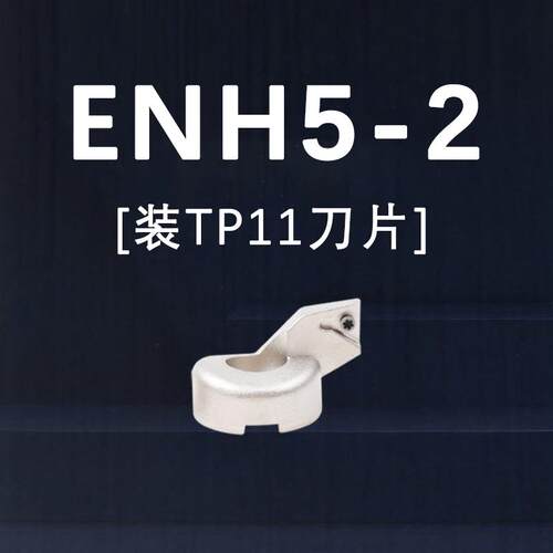 精镗刀刀片座CBH6-1精镗微调配件WN刀座夹ENH1-2-3 4 56-2-3TC/TP