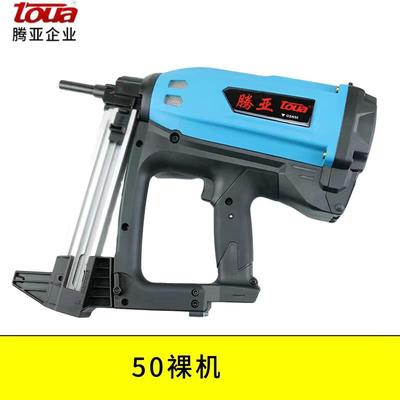 腾亚瓦斯射钉抢瓦斯枪电动射钉枪打混凝土钉枪钢钉水电专用钉枪