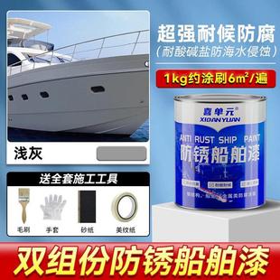 船舶专用油漆船壳漆醇酸漆防腐防锈漆耐酸碱船甲板金属漆钢结构漆