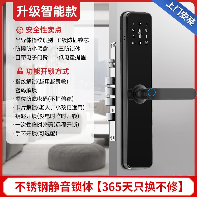 苏宁指纹密码锁家用门锁防盗入户门公寓租房半自动智能电子锁2392