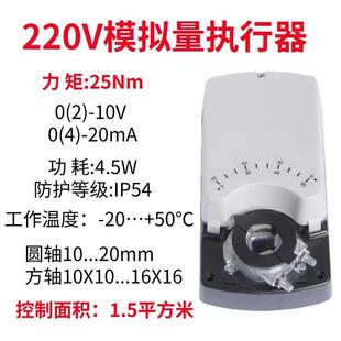 电动风阀模拟量电动开关调节阀风门调节器执行机构0-10V4-20Ma