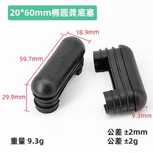 椭圆形塑料方管不锈内塞管塞塑料脚垫钢管内塞堵头旦形脚塞