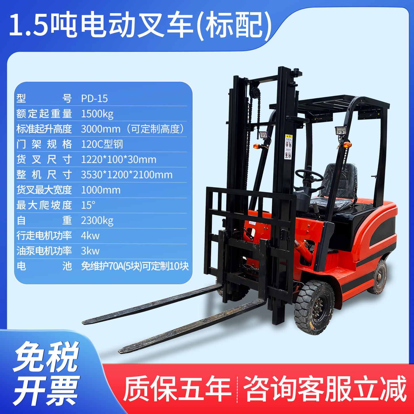 电动叉车2吨小型3吨电叉车液压装卸堆高四轮座驾式1吨全电动插车