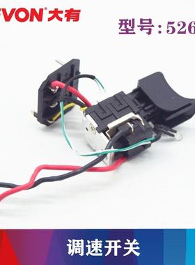 原装DEVON大有12V锂电充电式手电钻电机5241/5262/5228马达零配件