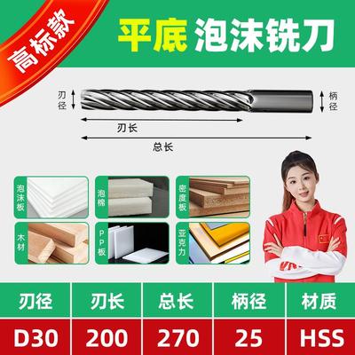 泡沫铣刀非标定制钨钢eva专用铣刀球头刀雕刻机刀头太空板雕刻刀