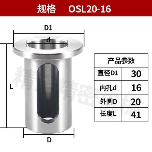 高精OSL侧固式油路刀套快速U钻变径套 OSL25/32/40/50快速转换套