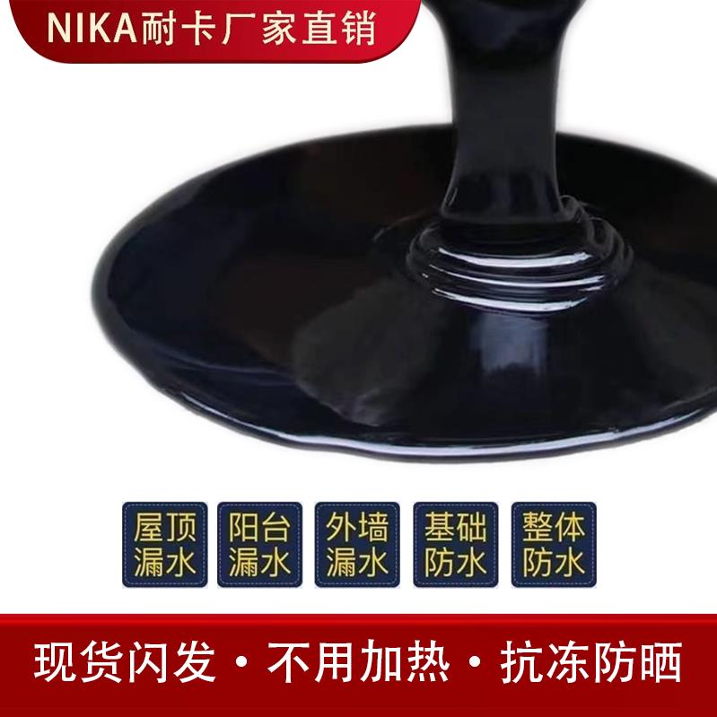 正品沥青油屋顶天面防水涂料液体卷材道路木板铁皮腐锈漆补漏底胶