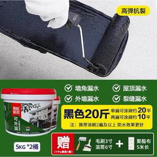 雨虹防水可外露水性沥青屋顶防漏补漏材料胶水裂缝AWR101防水涂料