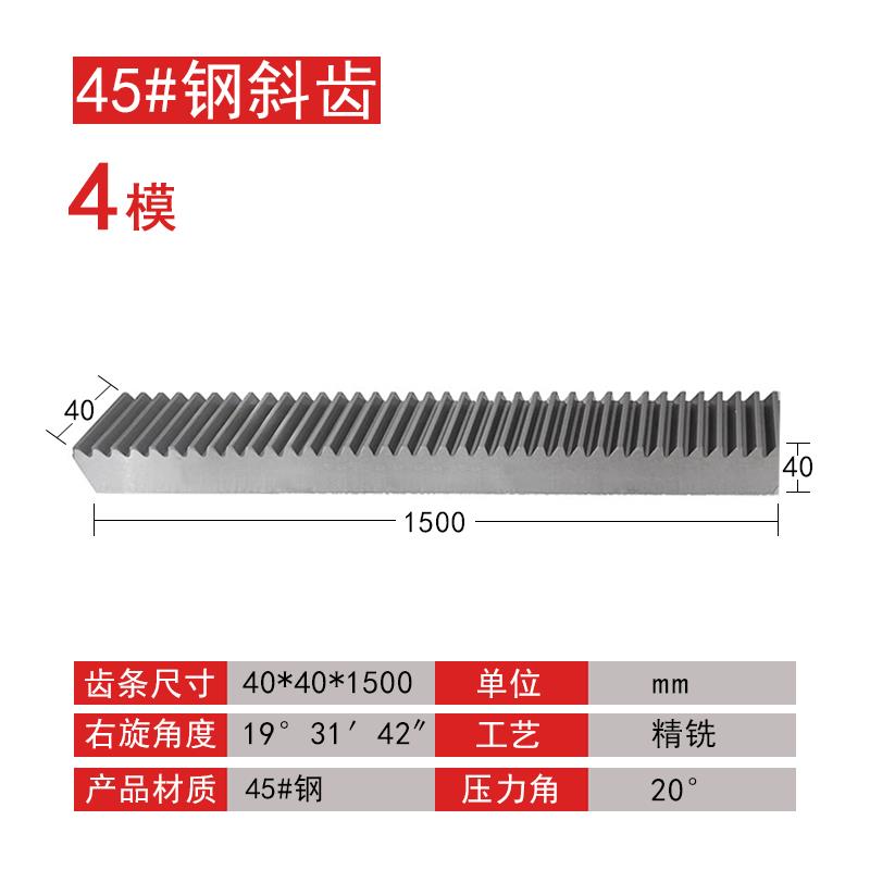 斜齿条1.5模2模2..5模3模4模至12模 定做厂家直销
