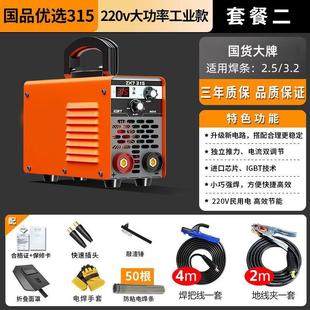 东成品质电焊机220v家用250微型铜直流迷你便携小型焊机全套自动