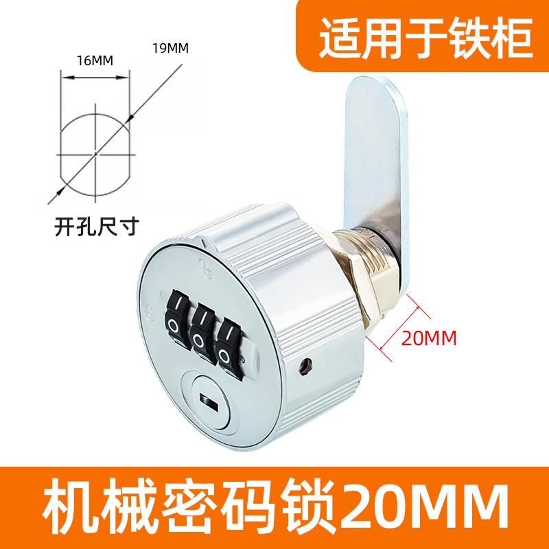 新款锌合金文件柜密码锁铁皮柜更衣柜信箱通用密码锁小锁带钥匙