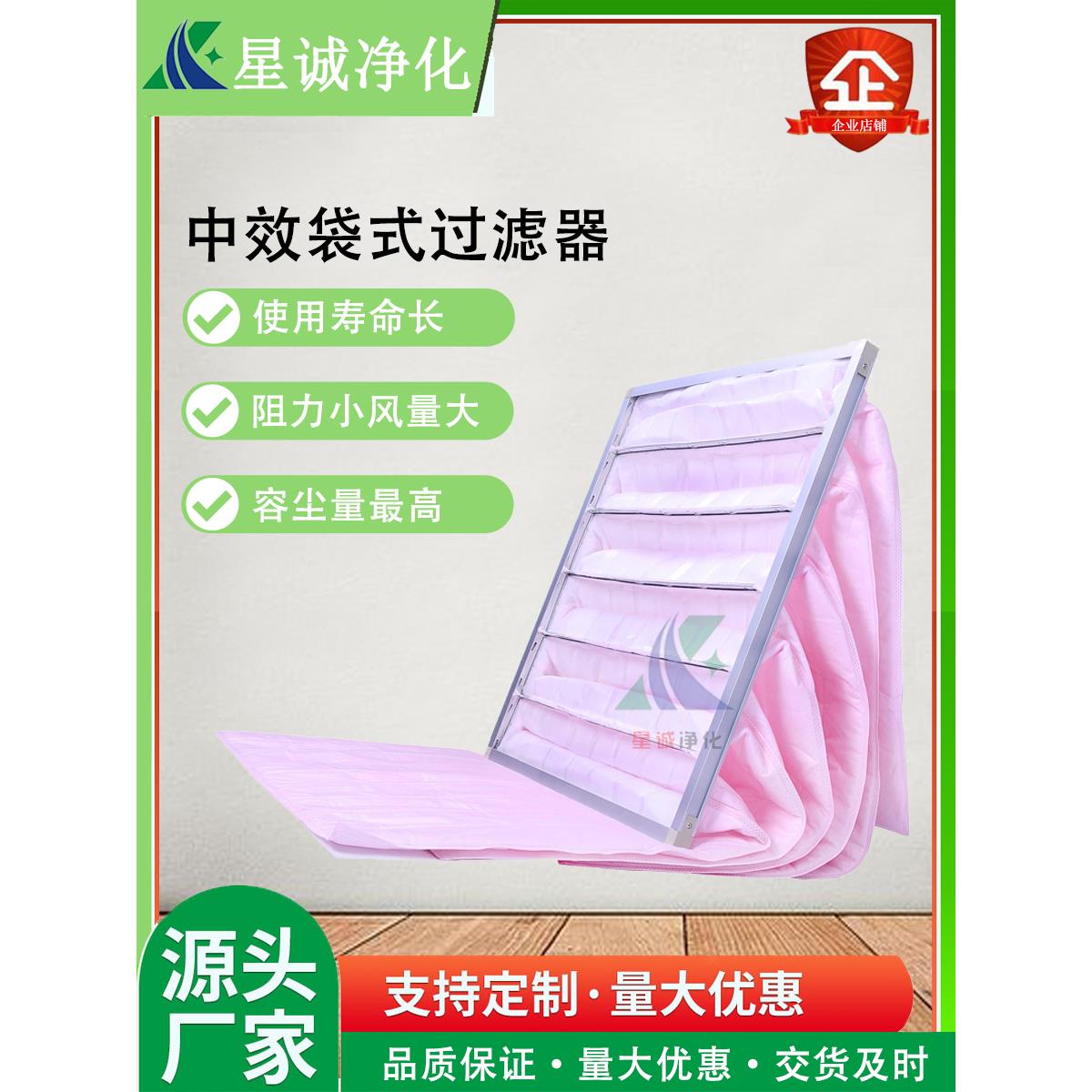 中效过滤器无纺布袋式过滤器中央空调高效滤芯g4除尘净化