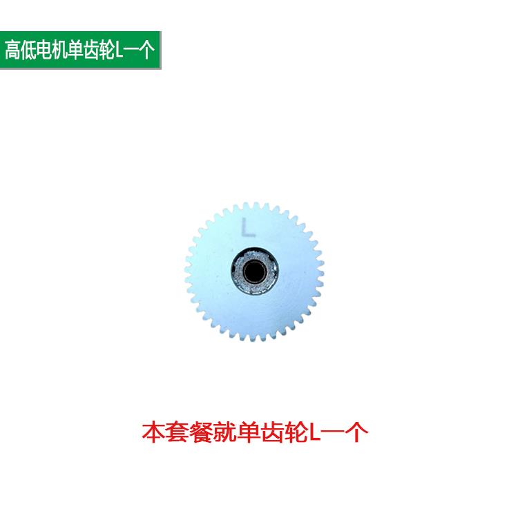 适配传祺GS4GA5GA6GA8汽车座椅高低上下靠背调节电机金属齿轮配件