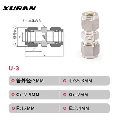 316L不锈钢卡套直通接头 代替世伟洛克双卡套等径英制卡套接头1/4