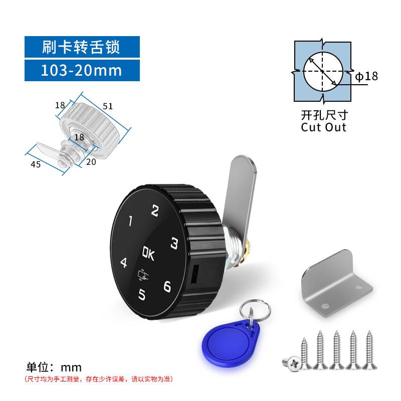 智能密码锁转舌锁信报箱防盗办公文件柜铁皮柜家用抽屉锁衣柜门锁