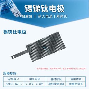 钌铱钛电极阴极钛网铂金钛电极二氧化铅铱钽锡锑DSA不溶性阳极