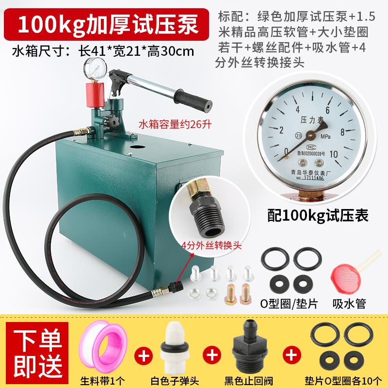 打压泵手动试压泵ppr水管打压机 管道水压测试压力泵地暖检漏仪器