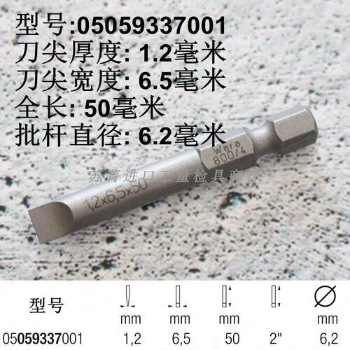 德国维拉Wera 800/4 Z系列特种合金刚一字螺丝批头50/70/89/152mm