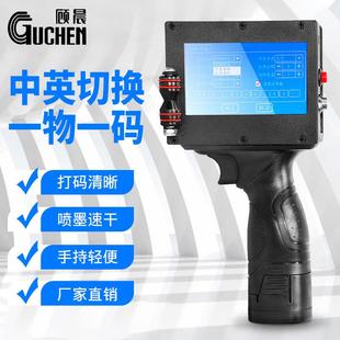 标配惠普墨盒 智能手持式 顾晨GC950 机日期 喷码 机手持小型打码