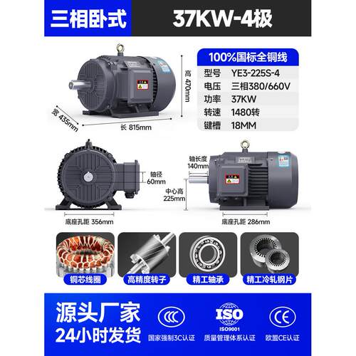 三相异步电动机纯全铜380V电机2.2/5.5/7.5/11/15/22/30kw千瓦ye3