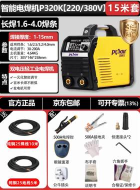 普耐尔电焊机220V380V双电压P260K320K420K家用智能315工业级焊机
