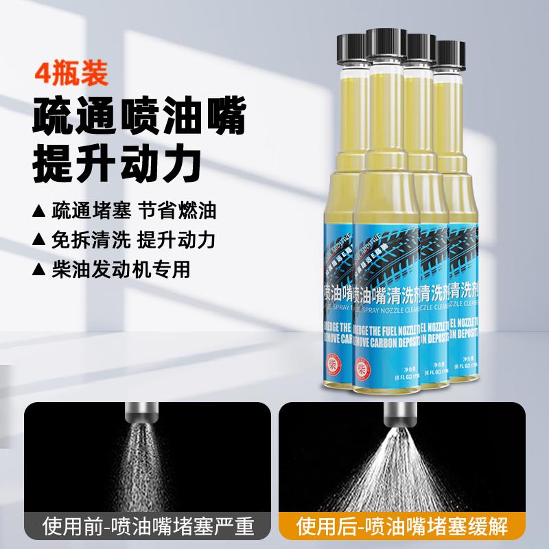 柴油车喷油嘴除积碳清洗剂货车专用燃油宝尾气净化液发动机添加剂