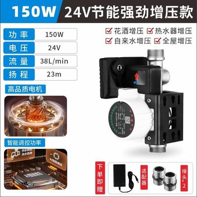 24V永磁直流增压泵家用热水器全屋自来水管道全自动加压静音水泵