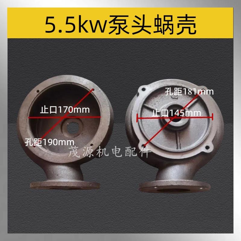 污水泵配件 1.5KW/2.2KW/3KW污水泵蜗壳底座叶轮 污水泵铸铁泵壳