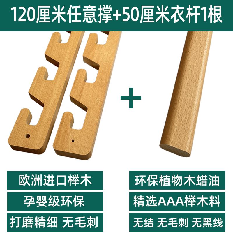 任意撑榉木儿童衣柜可调节高度挂衣杆成长型挂衣杆衣架活动衣通