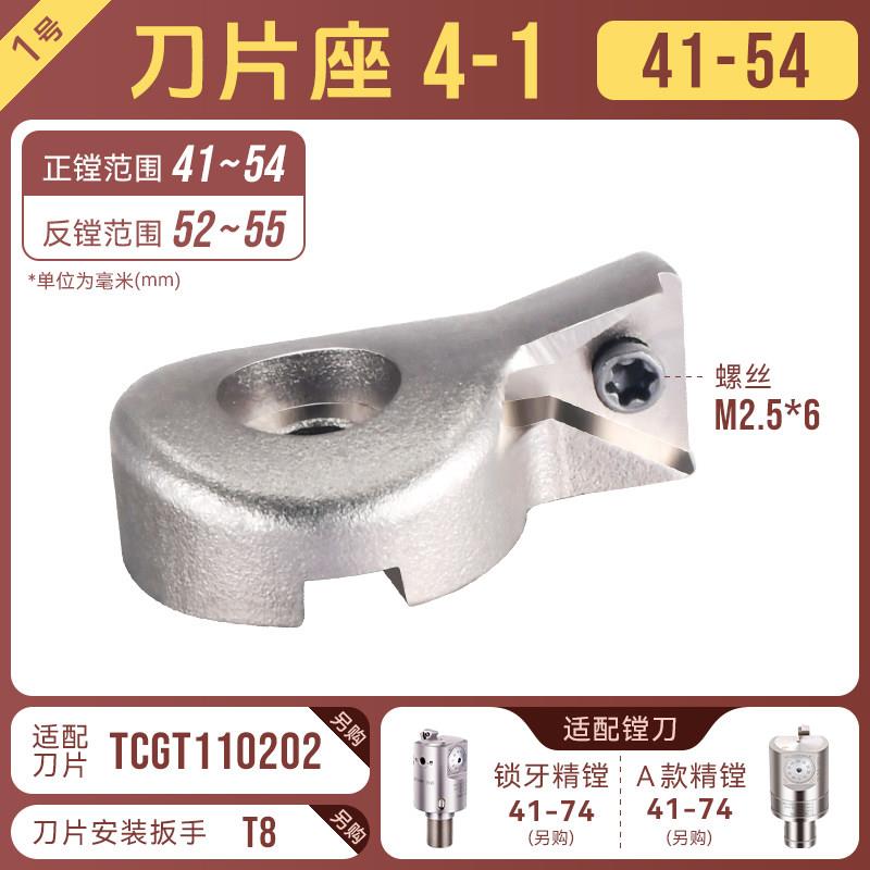 精镗刀片座EWN1-1到6-3刀片座微调精镗刀套装 精镗头镗孔器搪刀座图片