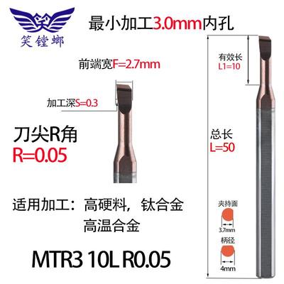 笑镗螂MTR整体合金内孔小镗刀车床车小孔镗内孔抗震钨钢车刀刀杆