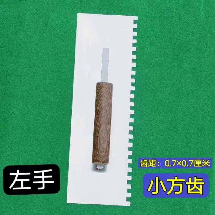 东北不锈钢锯齿抹子 手工齿抹子 方齿 抹灰 瓷砖拉槽 抹泥刀