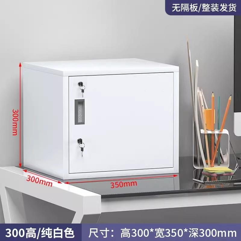 小型单门带锁不锈钢小柜子桌面文件柜铁皮矮柜资料收纳柜密码家用